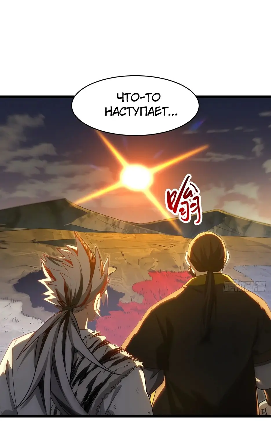 Read Реинкарнация в святое тело Manga Online