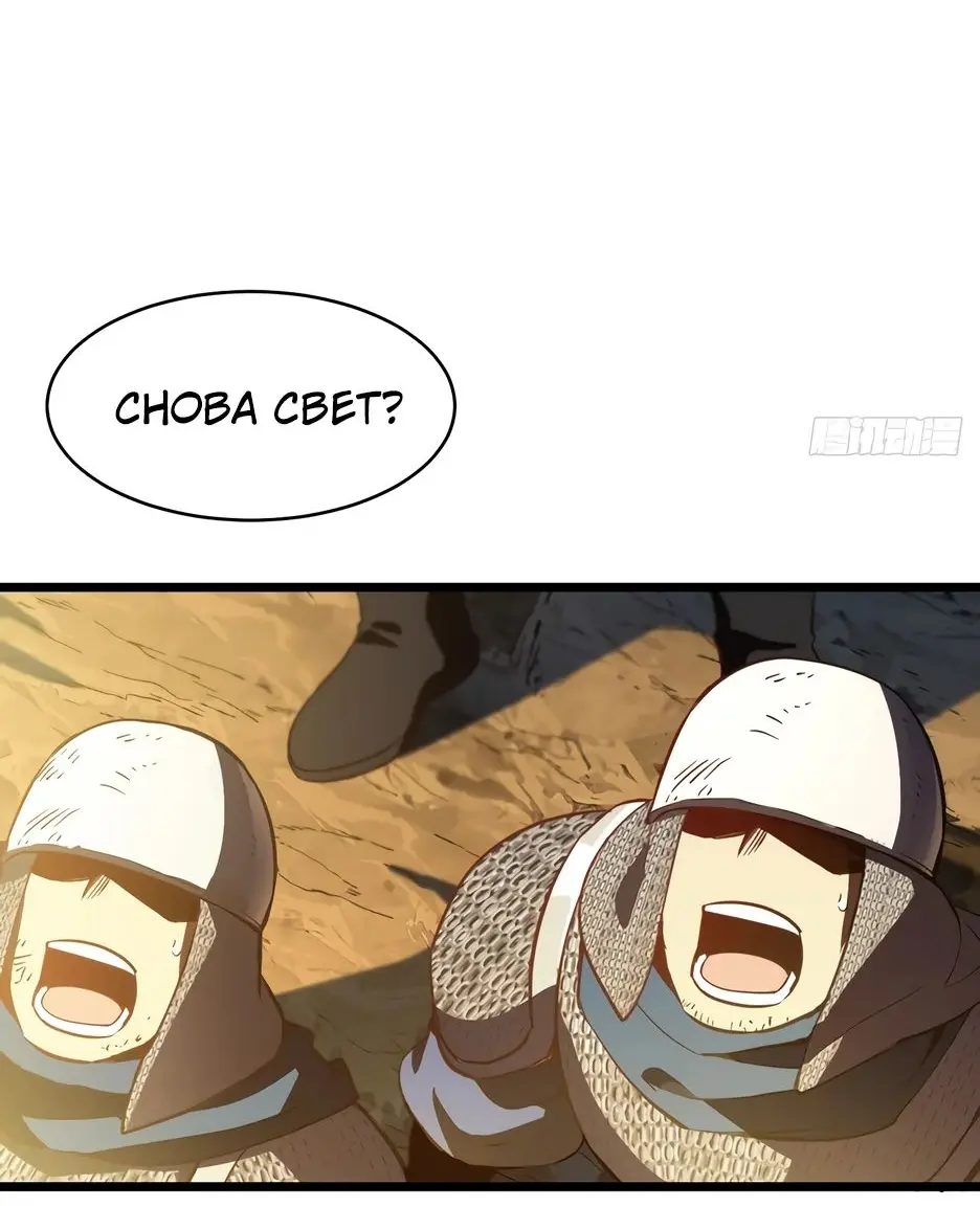 Read Реинкарнация в святое тело Manga Online