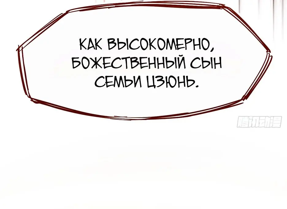 Read Реинкарнация в святое тело Manga Online