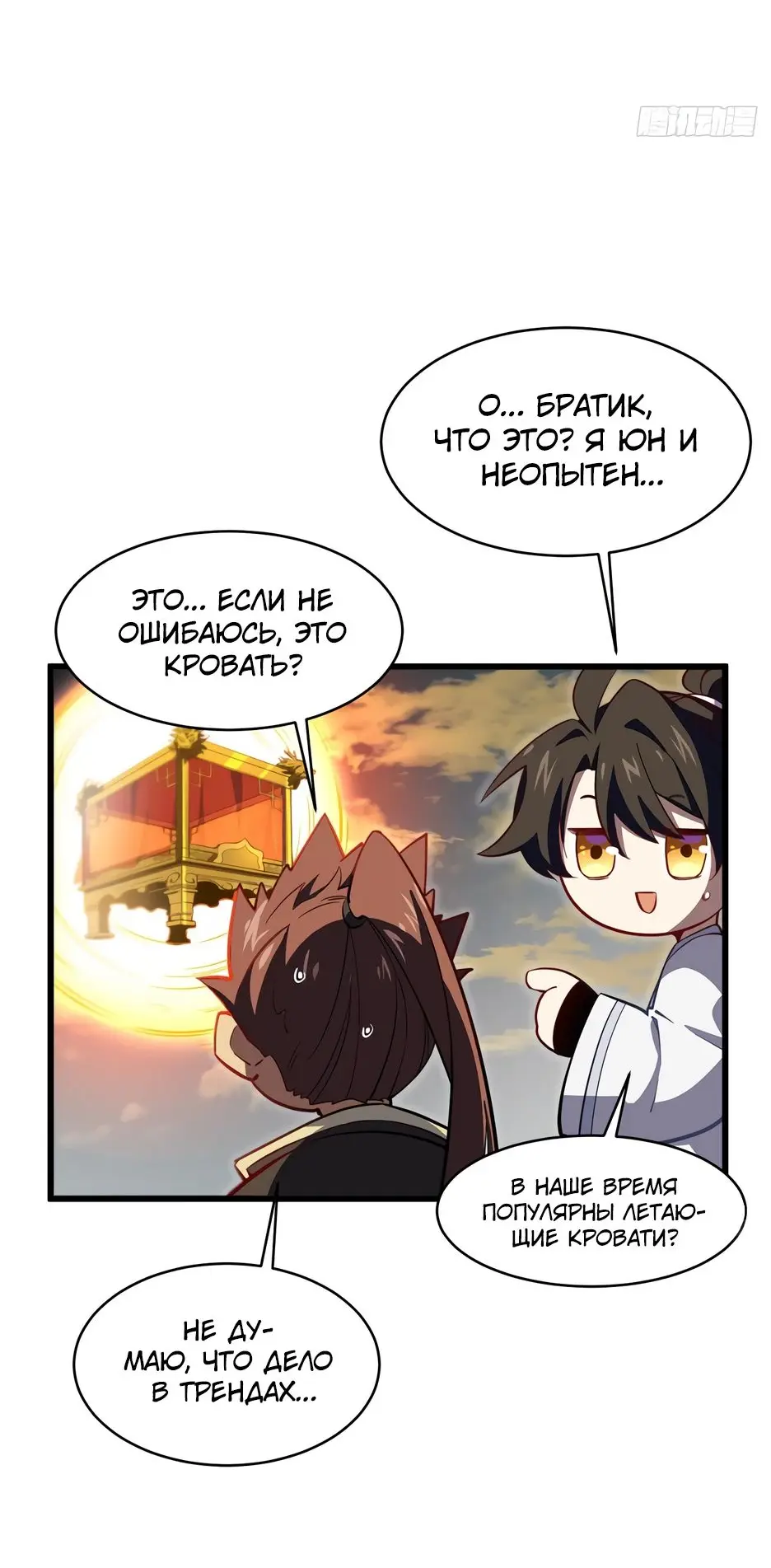 Read Реинкарнация в святое тело Manga Online