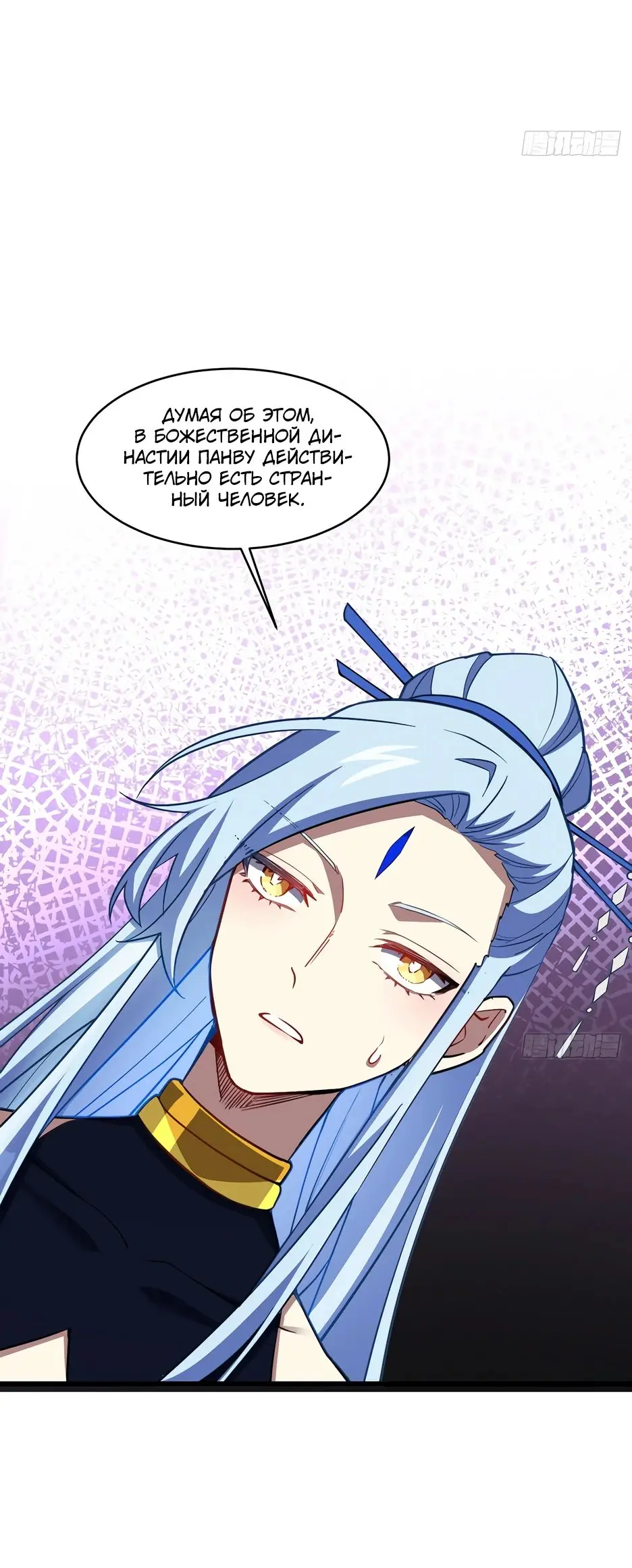 Read Реинкарнация в святое тело Manga Online