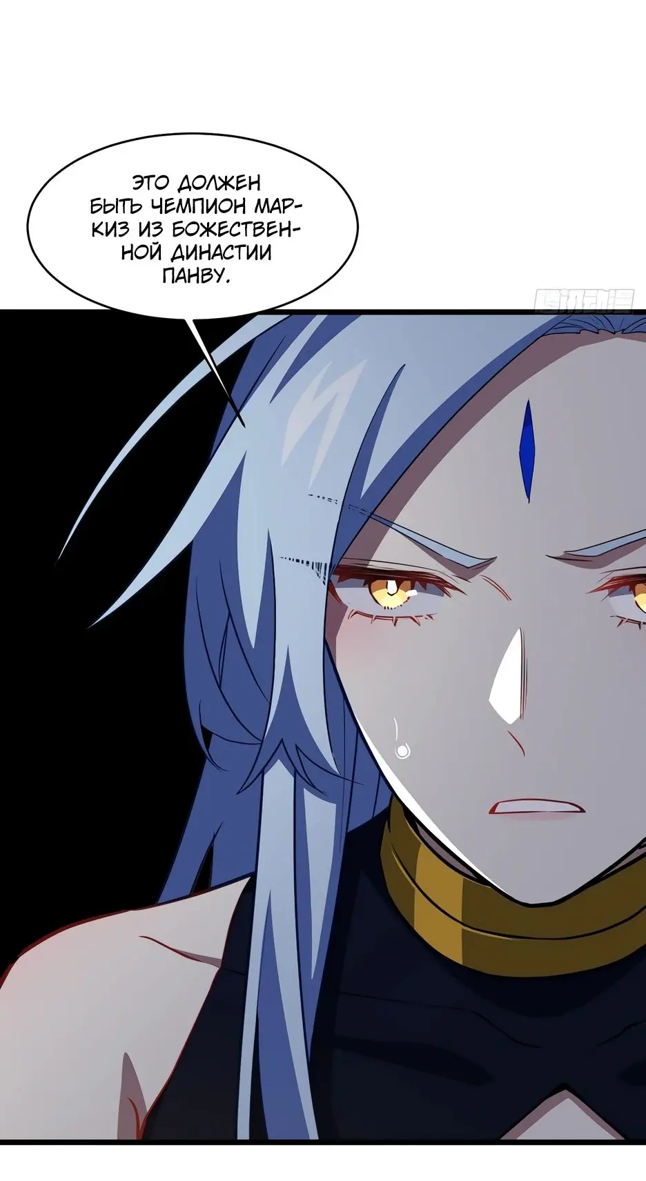 Read Реинкарнация в святое тело Manga Online