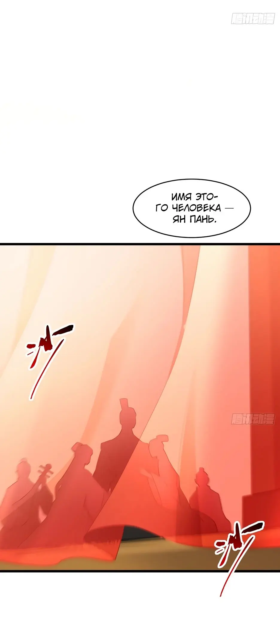 Read Реинкарнация в святое тело Manga Online