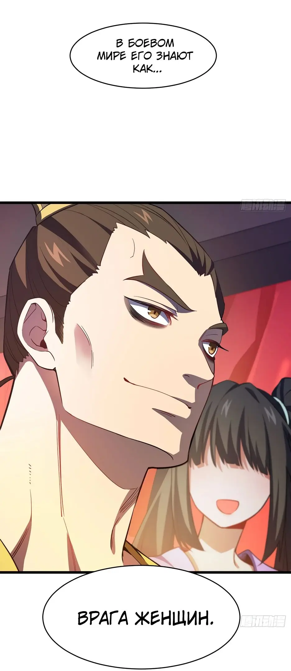 Read Реинкарнация в святое тело Manga Online