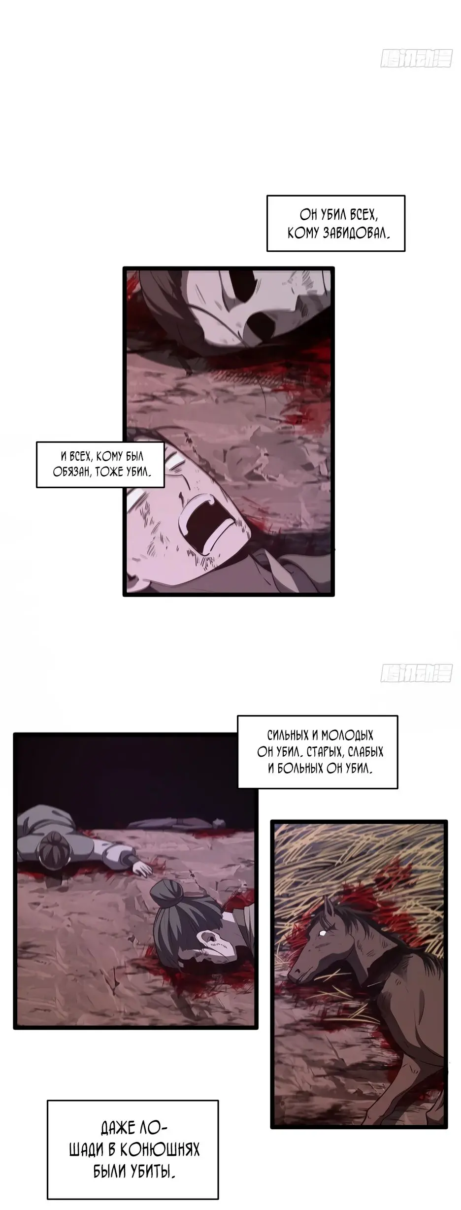 Read Реинкарнация в святое тело Manga Online