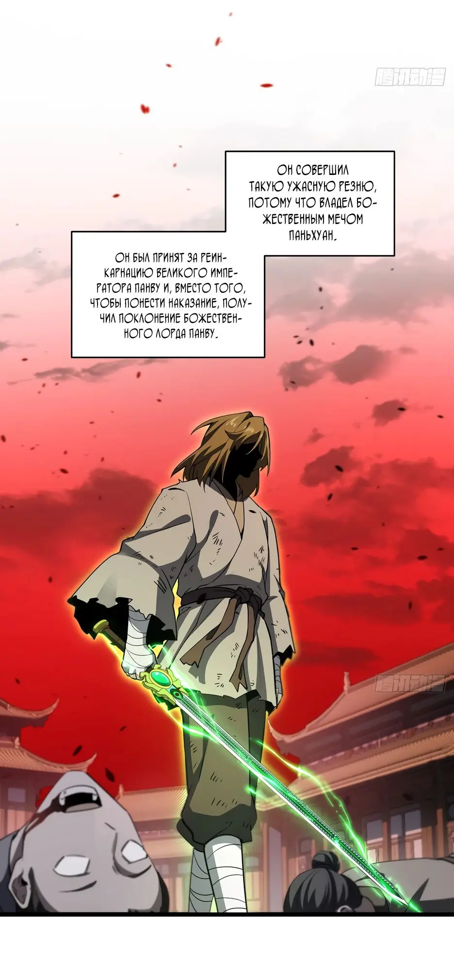 Read Реинкарнация в святое тело Manga Online