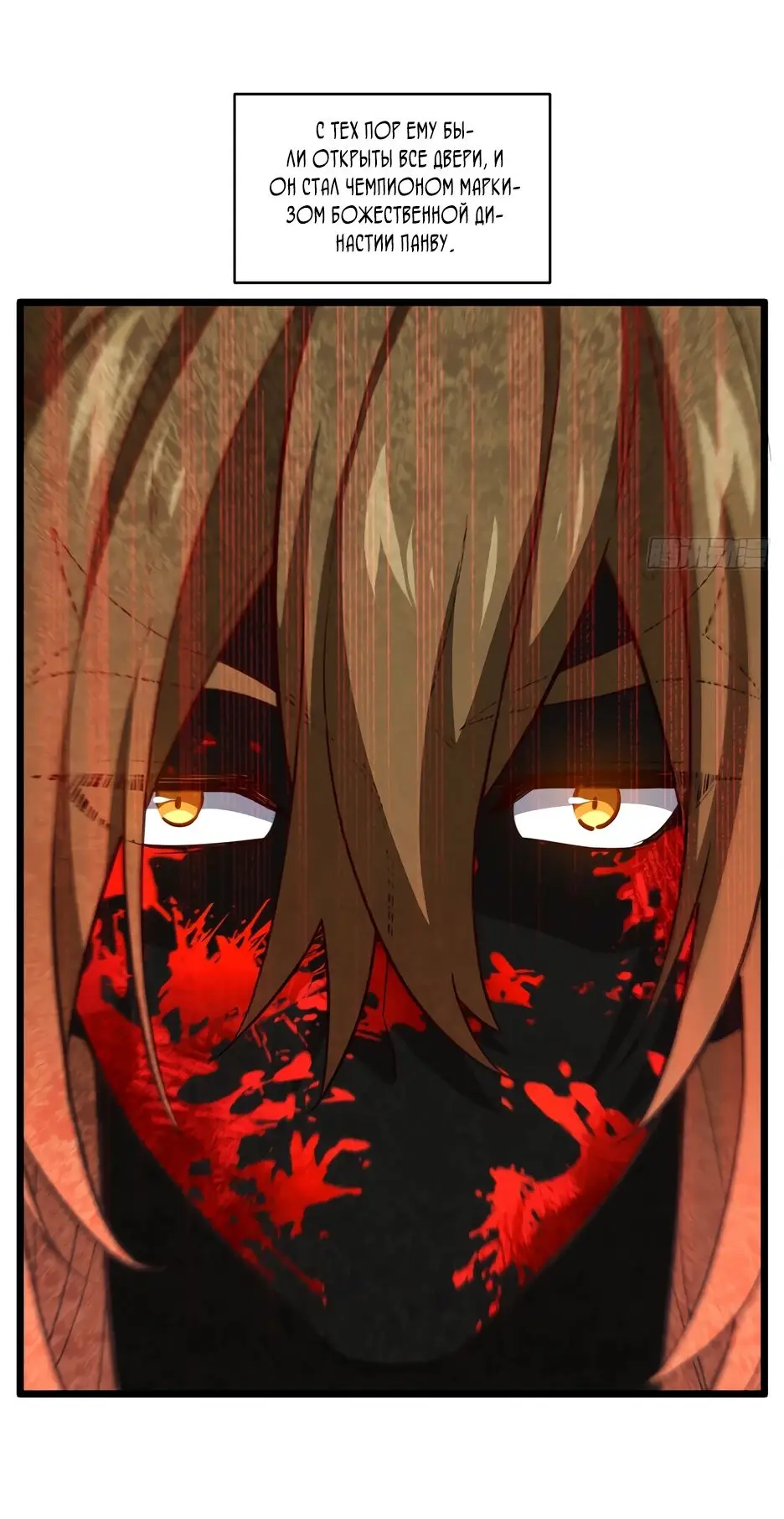 Read Реинкарнация в святое тело Manga Online