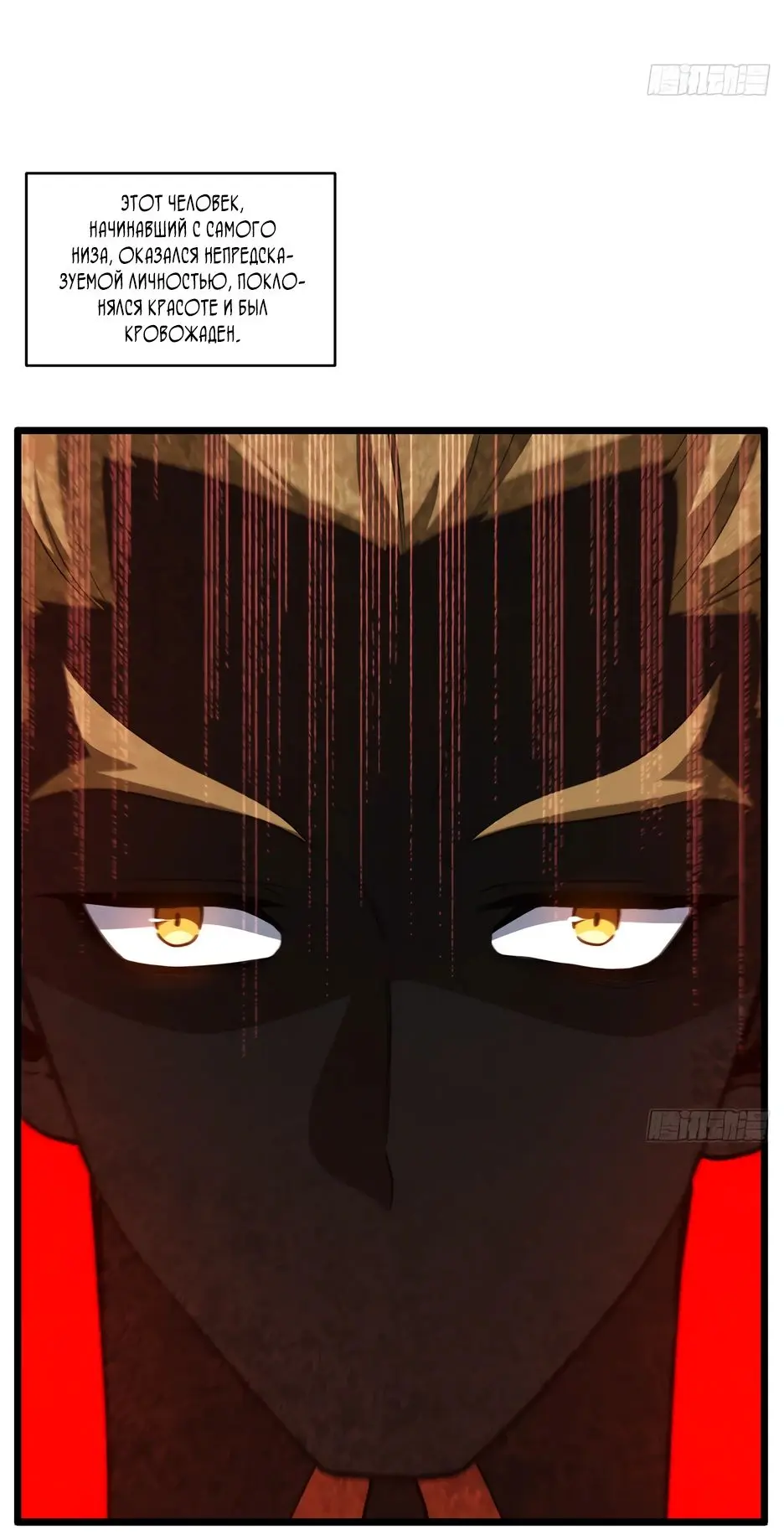 Read Реинкарнация в святое тело Manga Online