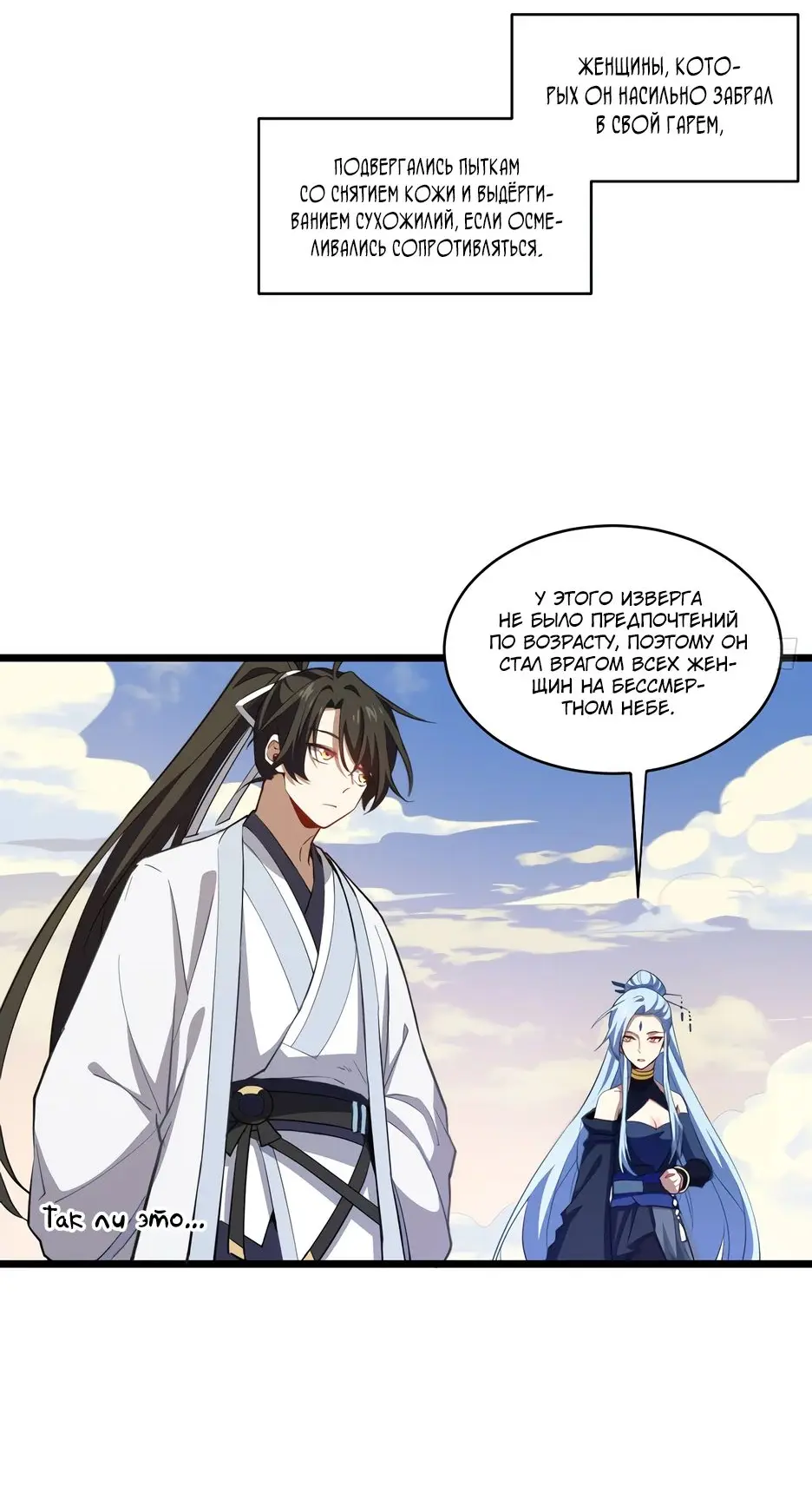 Read Реинкарнация в святое тело Manga Online