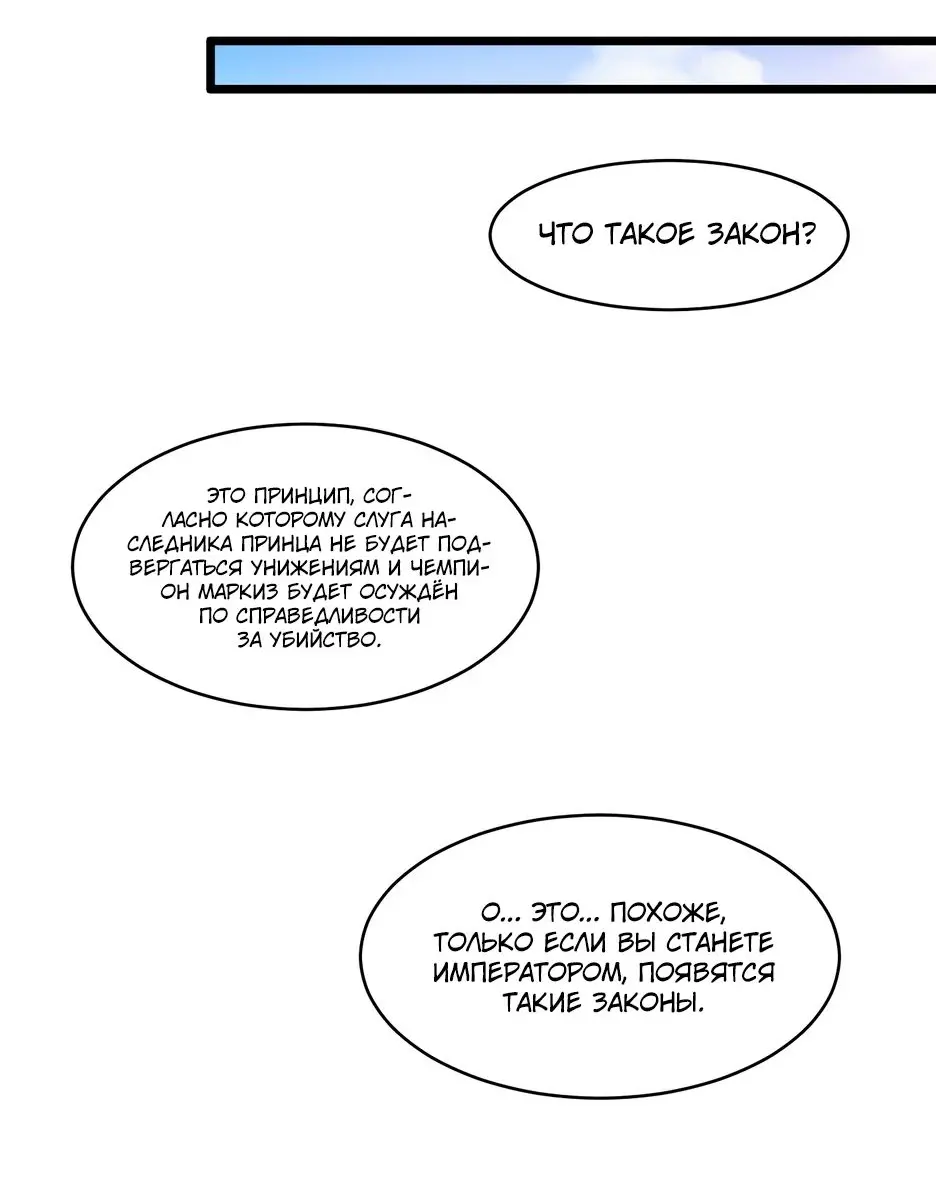 Read Реинкарнация в святое тело Manga Online