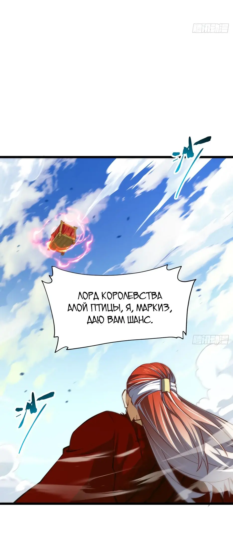Read Реинкарнация в святое тело Manga Online