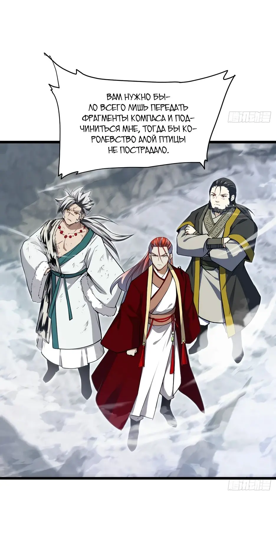 Read Реинкарнация в святое тело Manga Online