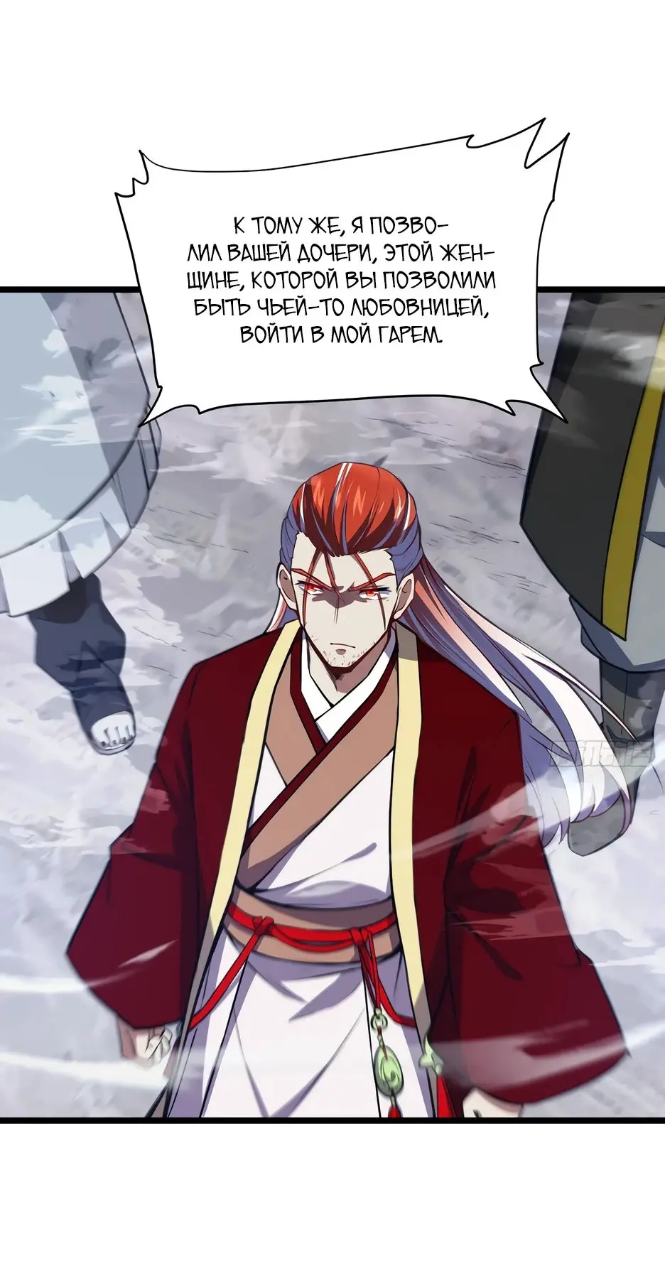 Read Реинкарнация в святое тело Manga Online