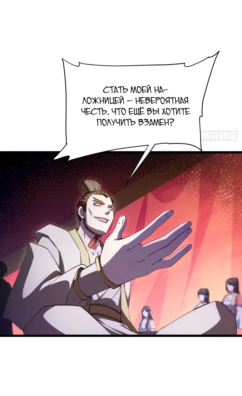 Read Реинкарнация в святое тело Manga Online