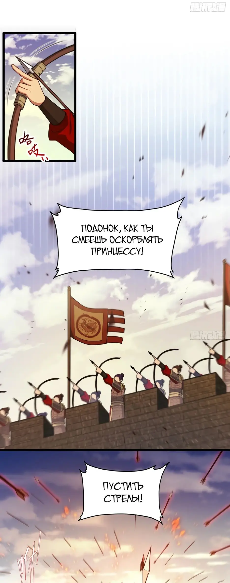 Read Реинкарнация в святое тело Manga Online