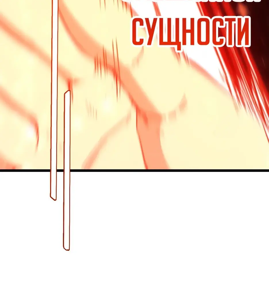 Read Реинкарнация в святое тело Manga Online
