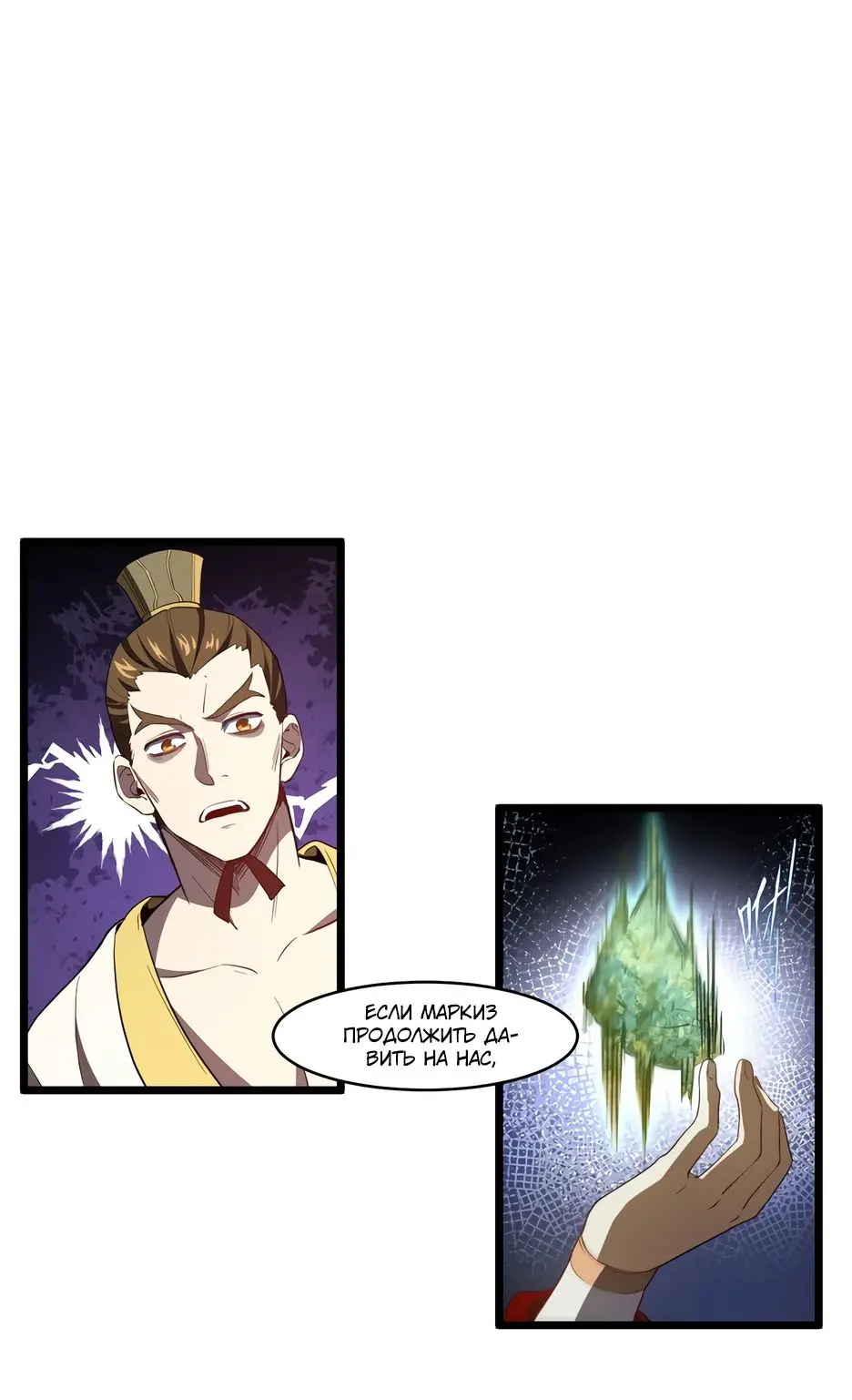 Read Реинкарнация в святое тело Manga Online