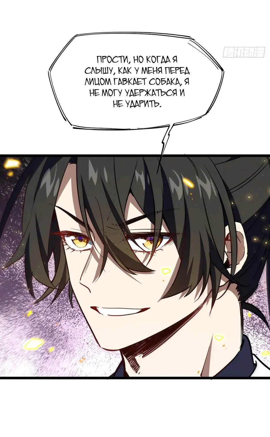 Read Реинкарнация в святое тело Manga Online
