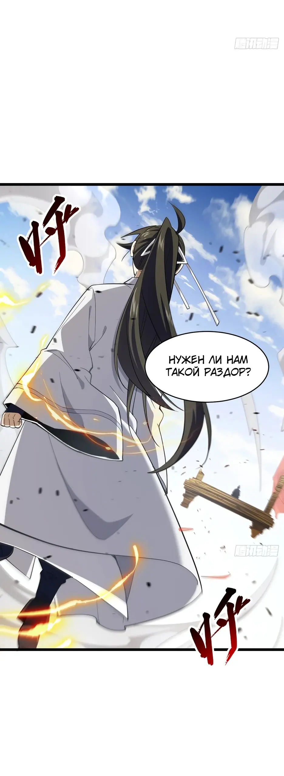Read Реинкарнация в святое тело Manga Online