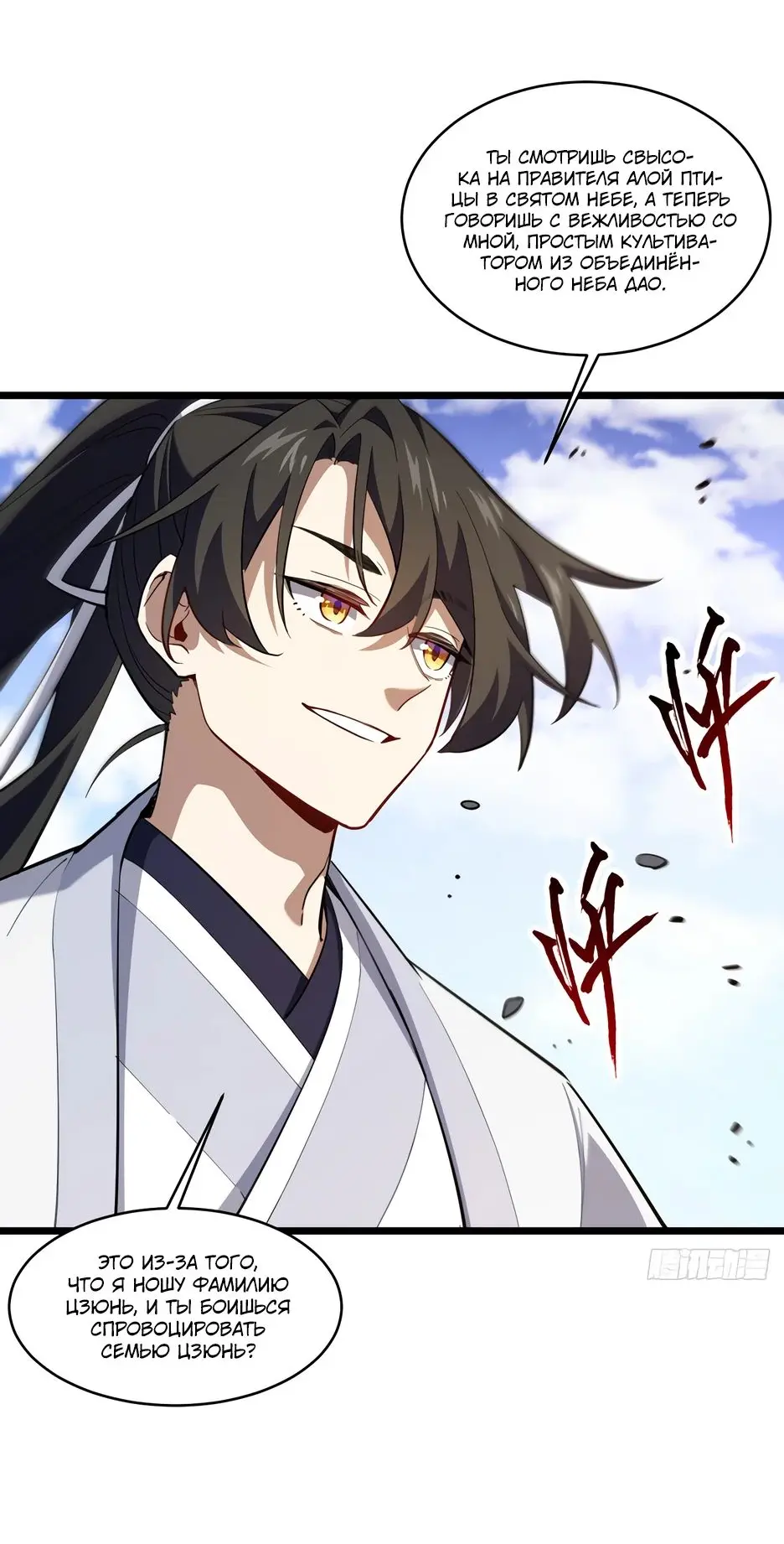 Read Реинкарнация в святое тело Manga Online