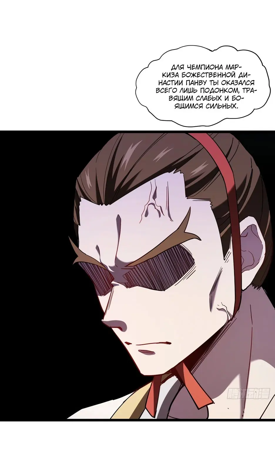 Read Реинкарнация в святое тело Manga Online