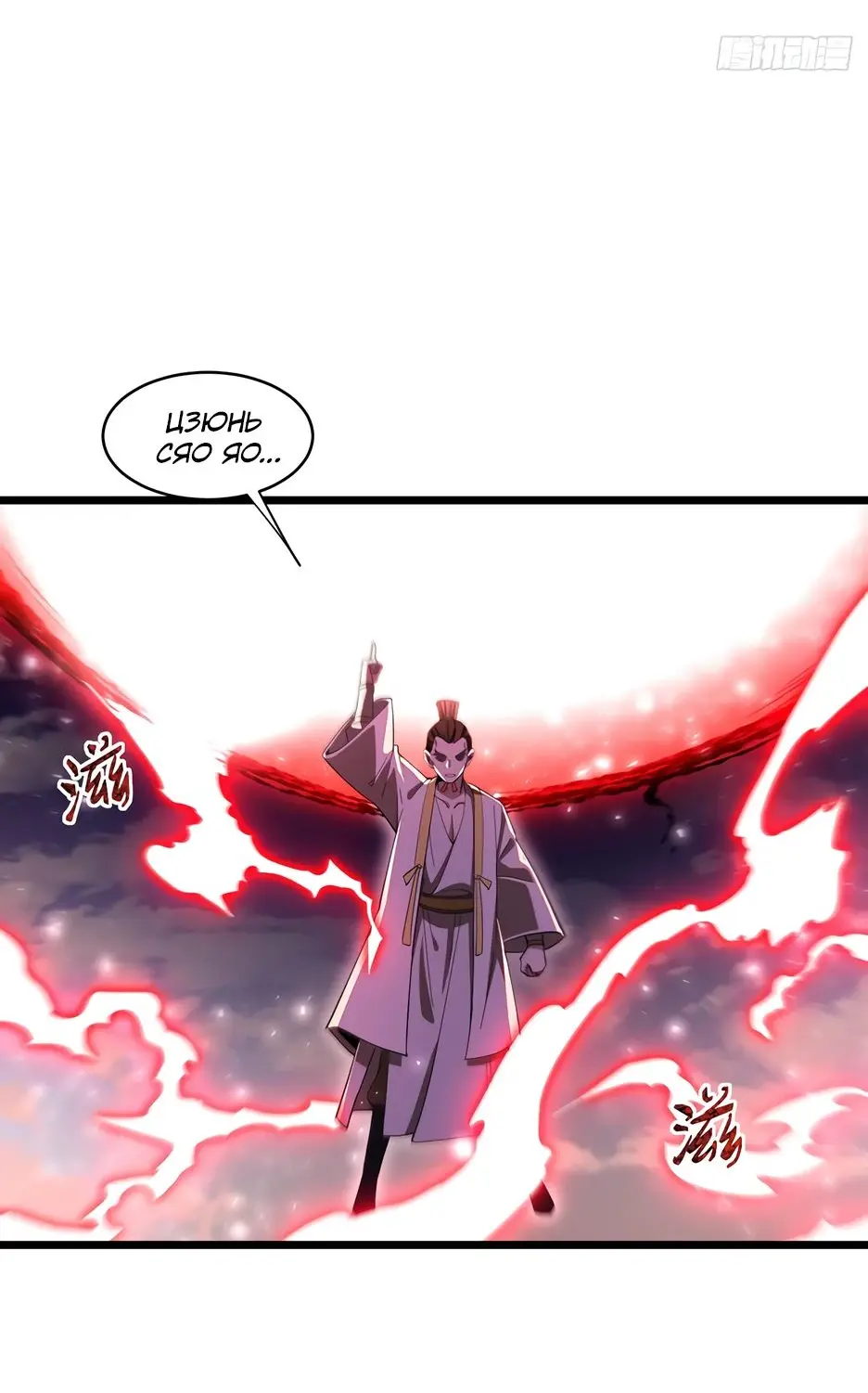 Read Реинкарнация в святое тело Manga Online