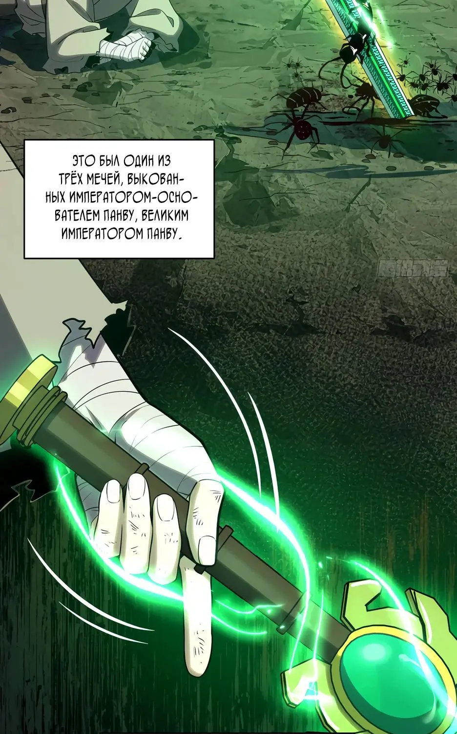 Read Реинкарнация в святое тело Manga Online