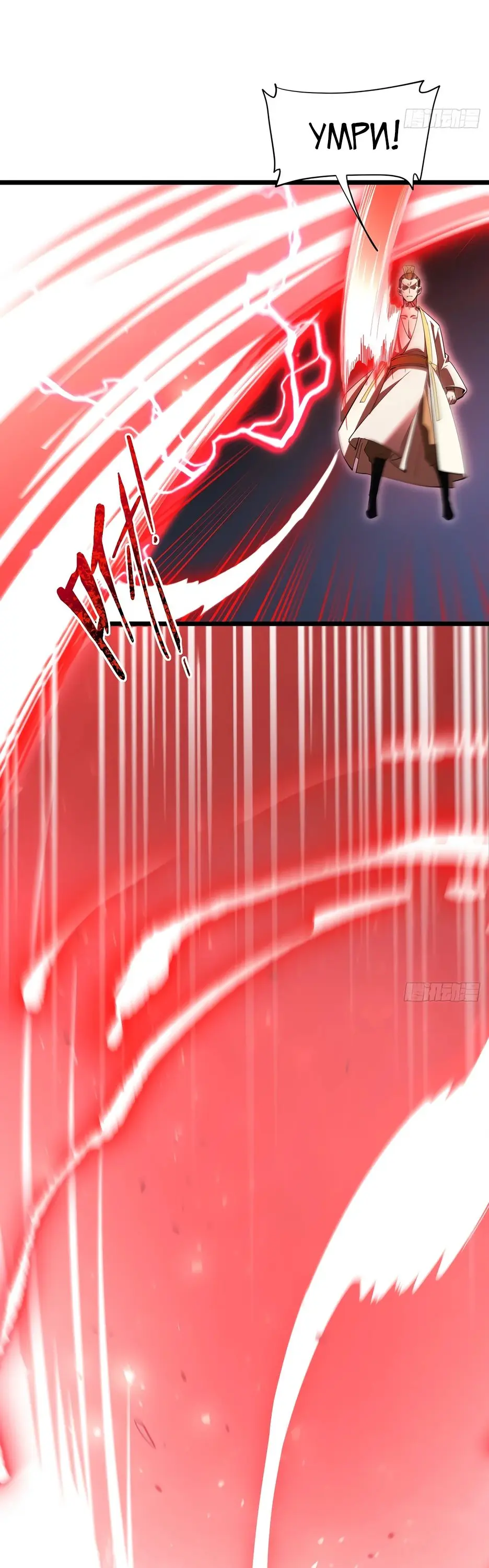 Read Реинкарнация в святое тело Manga Online