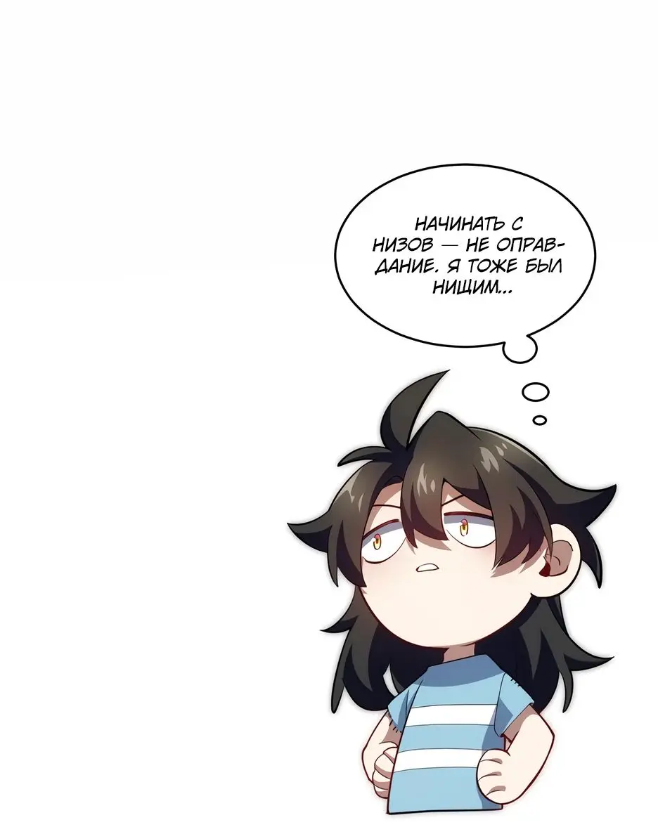 Read Реинкарнация в святое тело Manga Online