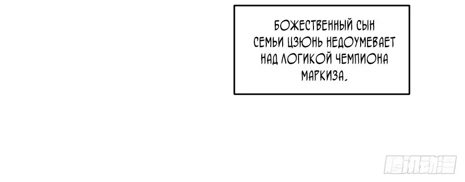Read Реинкарнация в святое тело Manga Online
