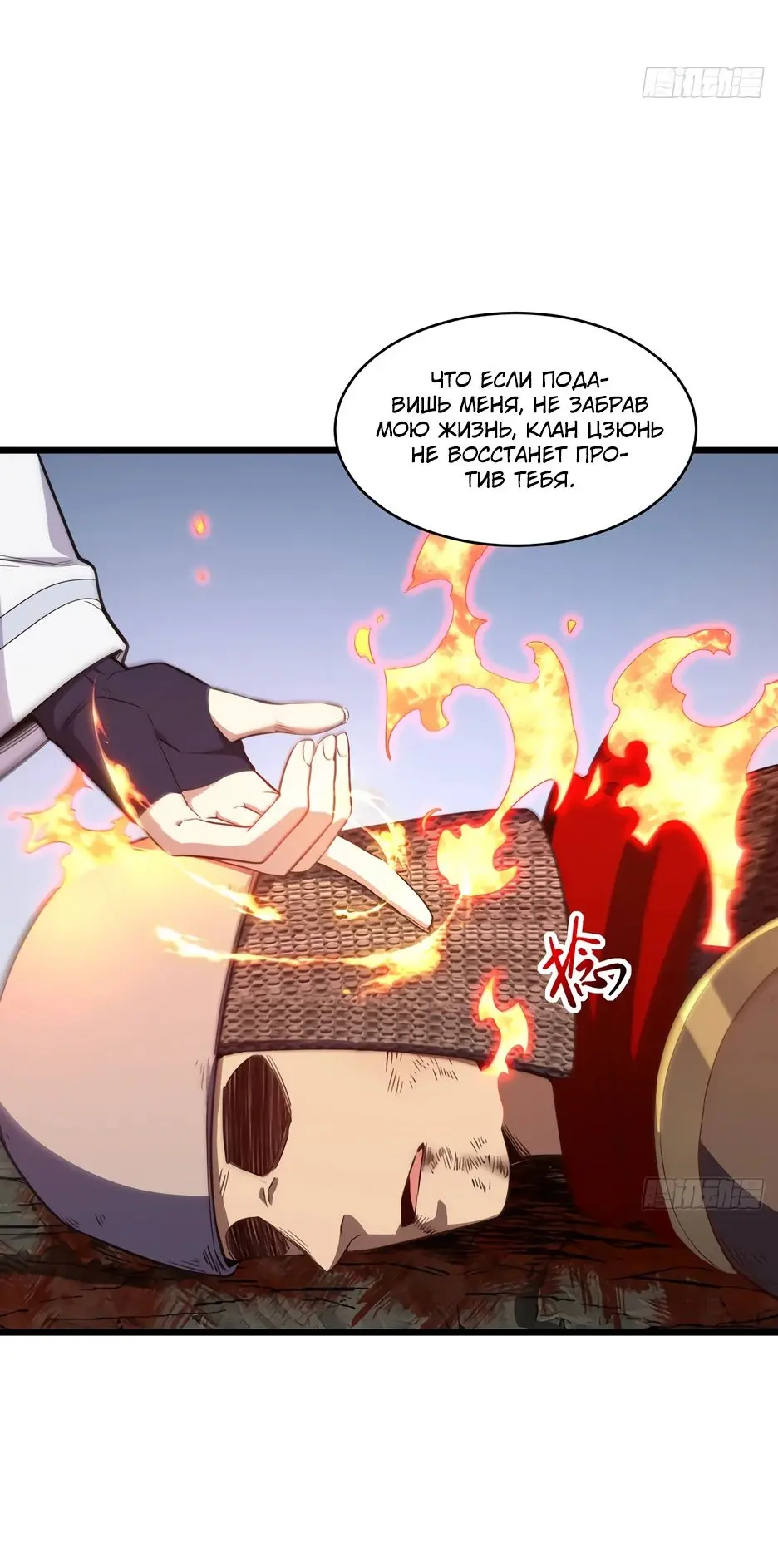 Read Реинкарнация в святое тело Manga Online