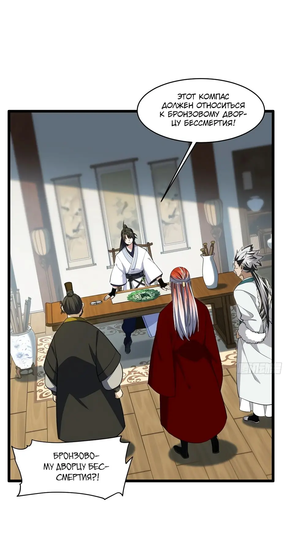 Read Реинкарнация в святое тело Manga Online