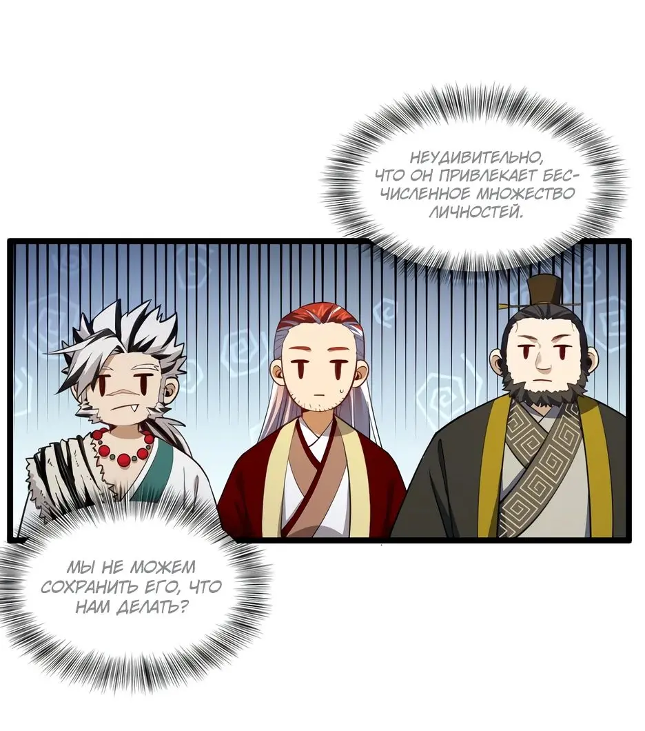 Read Реинкарнация в святое тело Manga Online