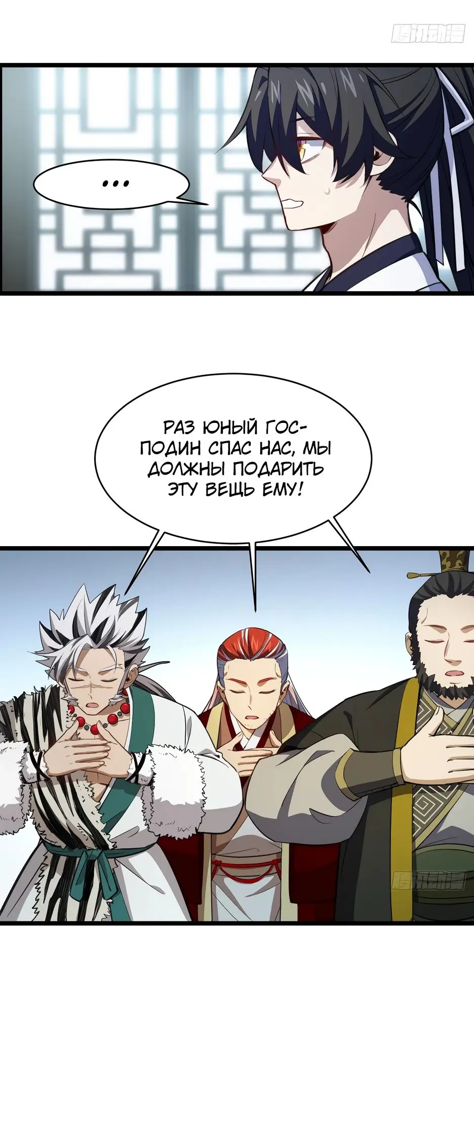 Read Реинкарнация в святое тело Manga Online