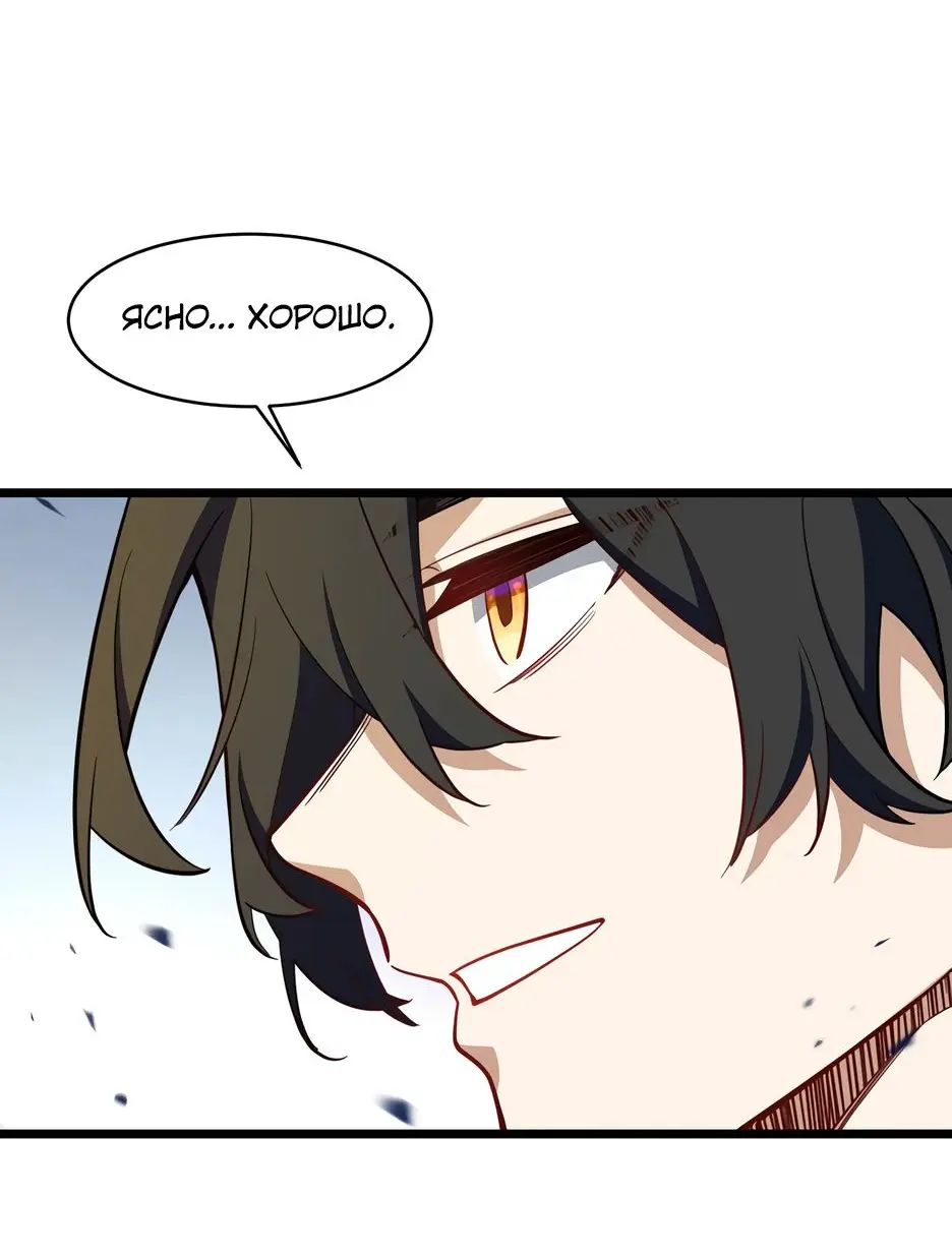Read Реинкарнация в святое тело Manga Online