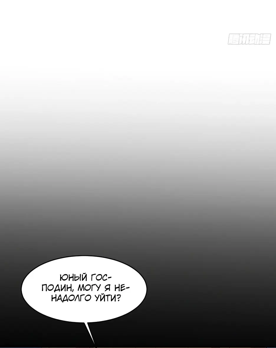 Read Реинкарнация в святое тело Manga Online