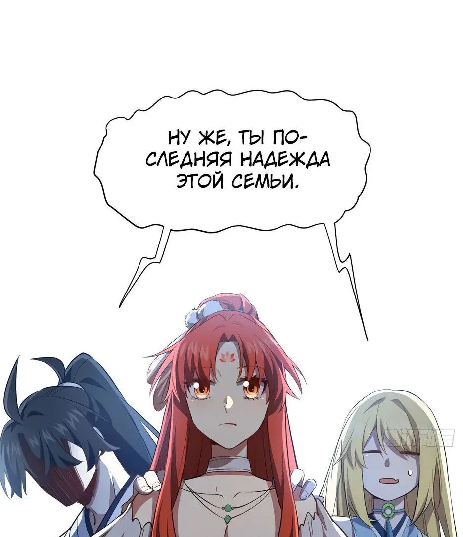 Read Реинкарнация в святое тело Manga Online