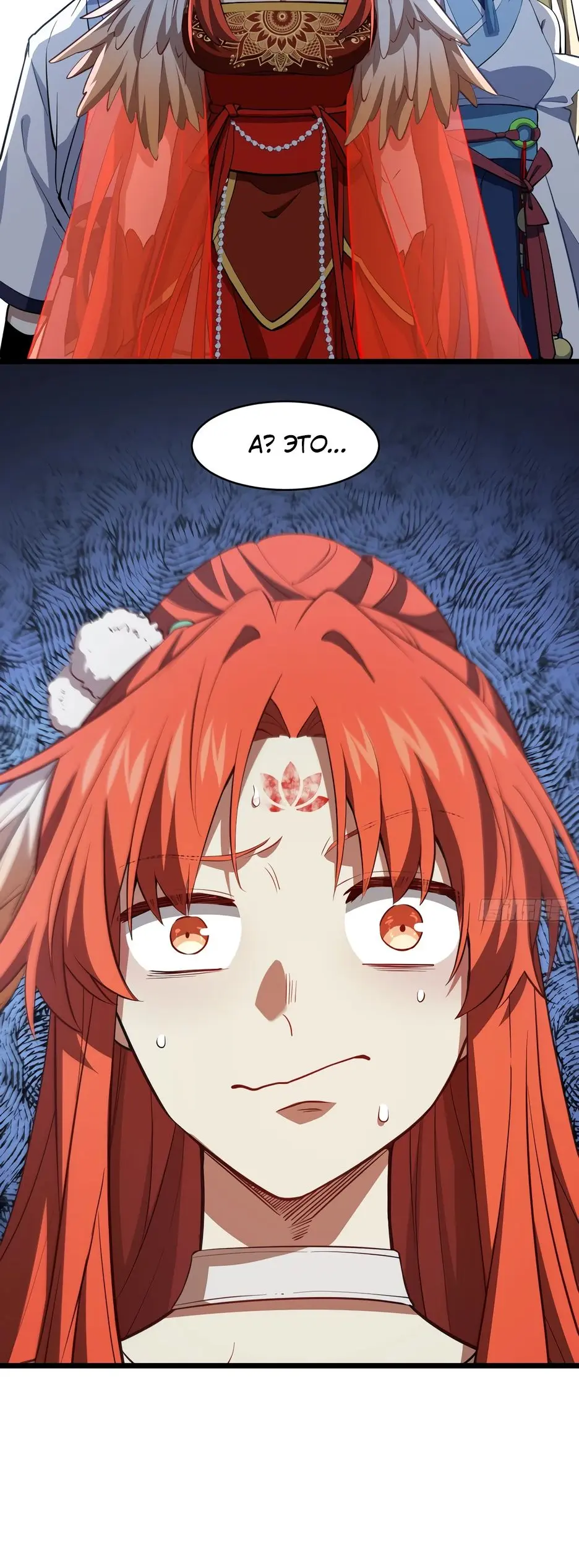 Read Реинкарнация в святое тело Manga Online