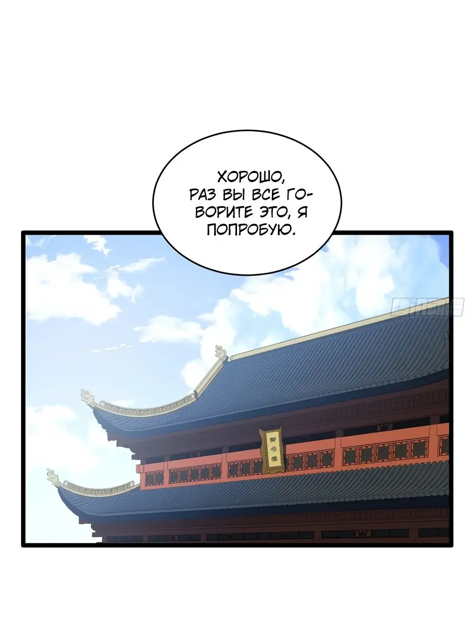 Read Реинкарнация в святое тело Manga Online