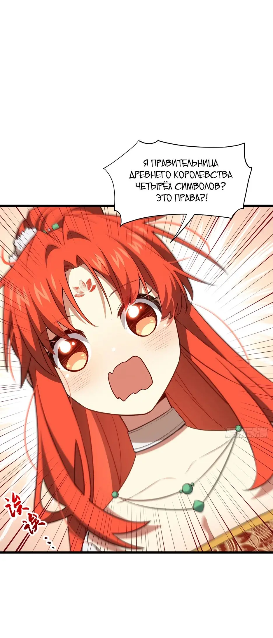 Read Реинкарнация в святое тело Manga Online