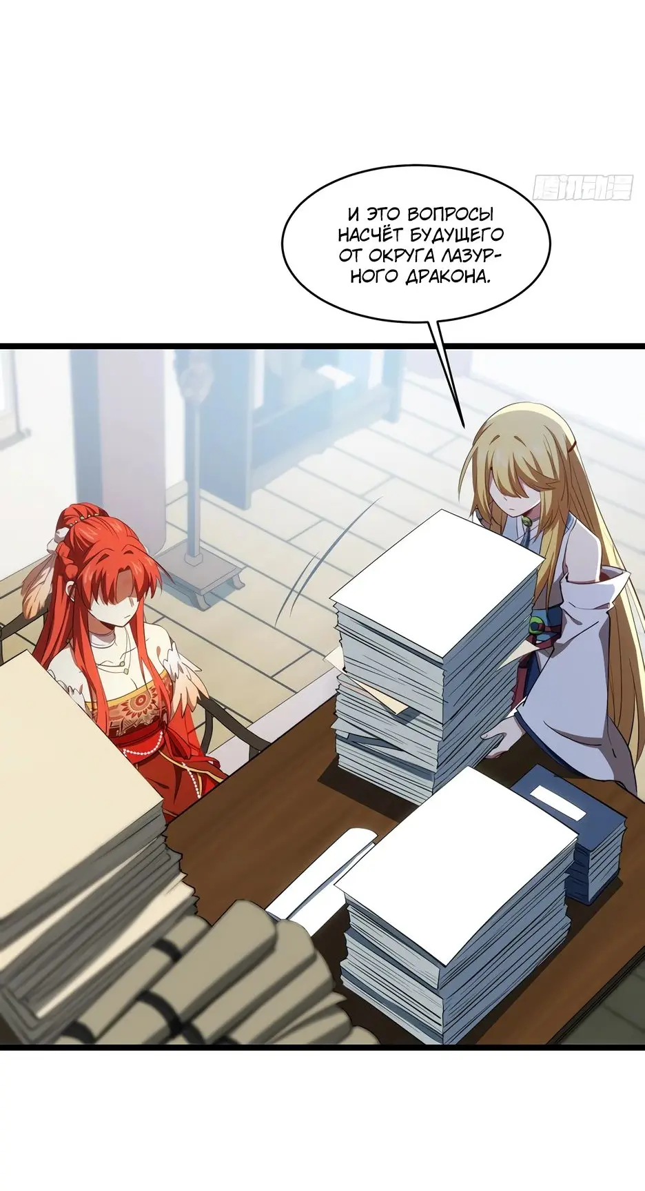 Read Реинкарнация в святое тело Manga Online