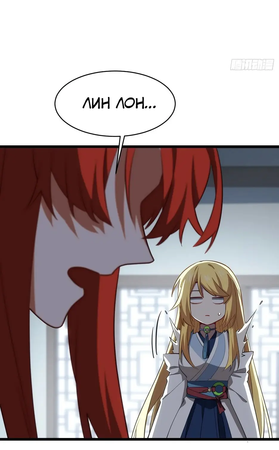 Read Реинкарнация в святое тело Manga Online