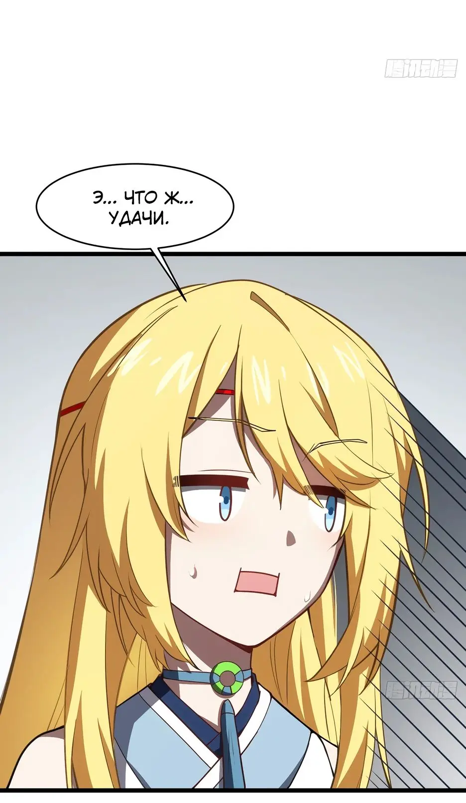 Read Реинкарнация в святое тело Manga Online