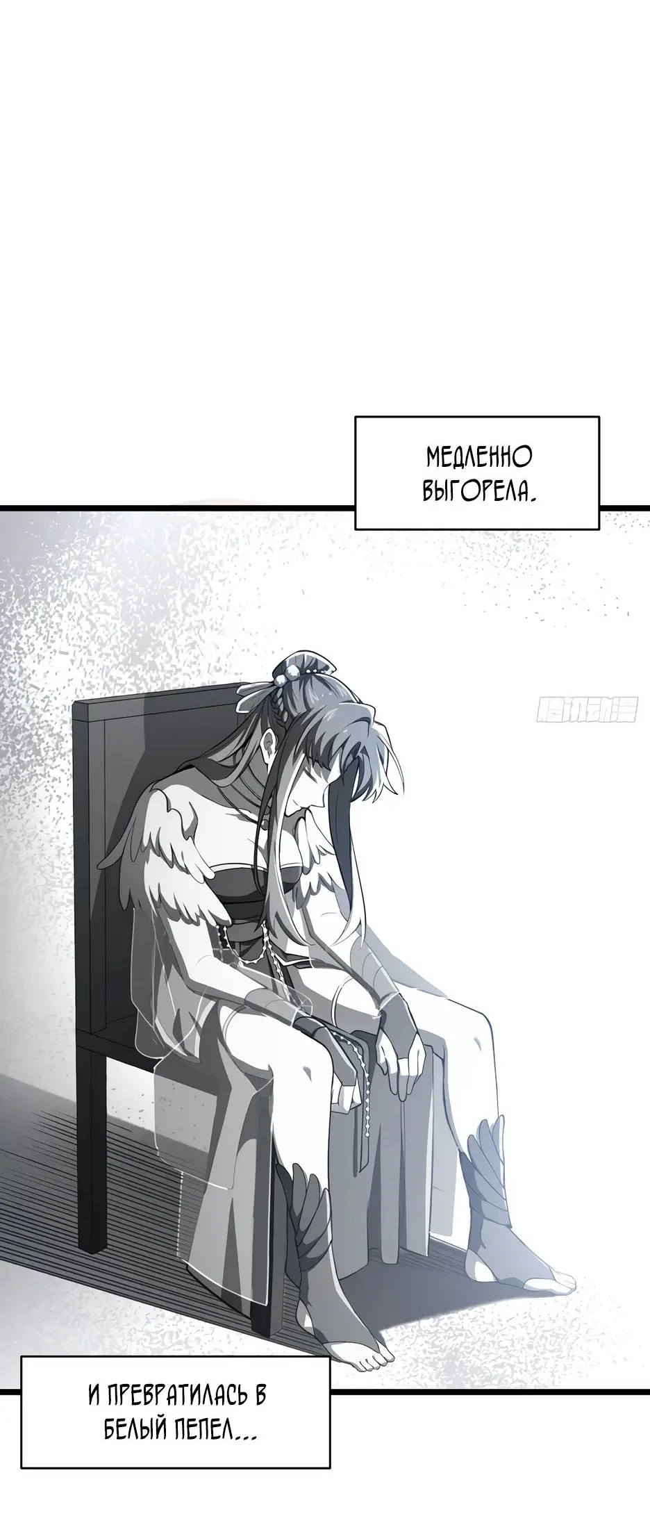 Read Реинкарнация в святое тело Manga Online