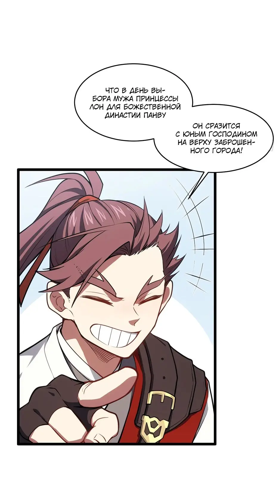 Read Реинкарнация в святое тело Manga Online