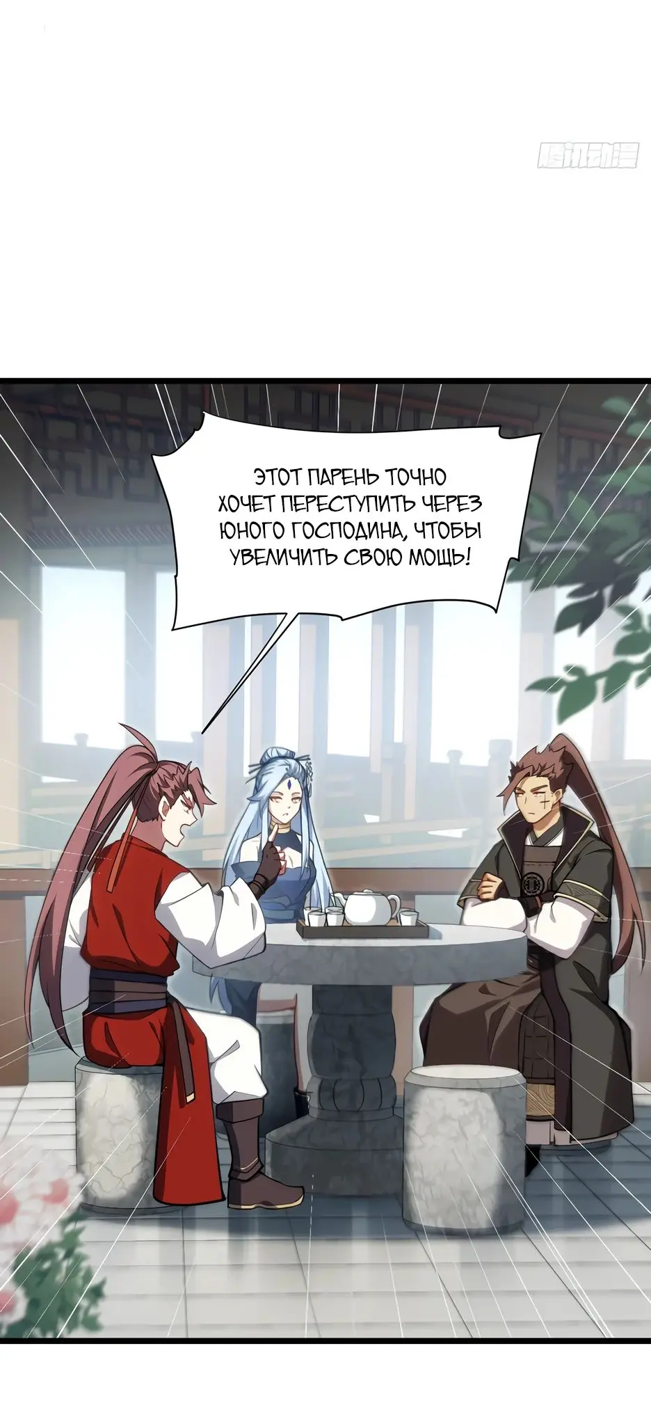 Read Реинкарнация в святое тело Manga Online