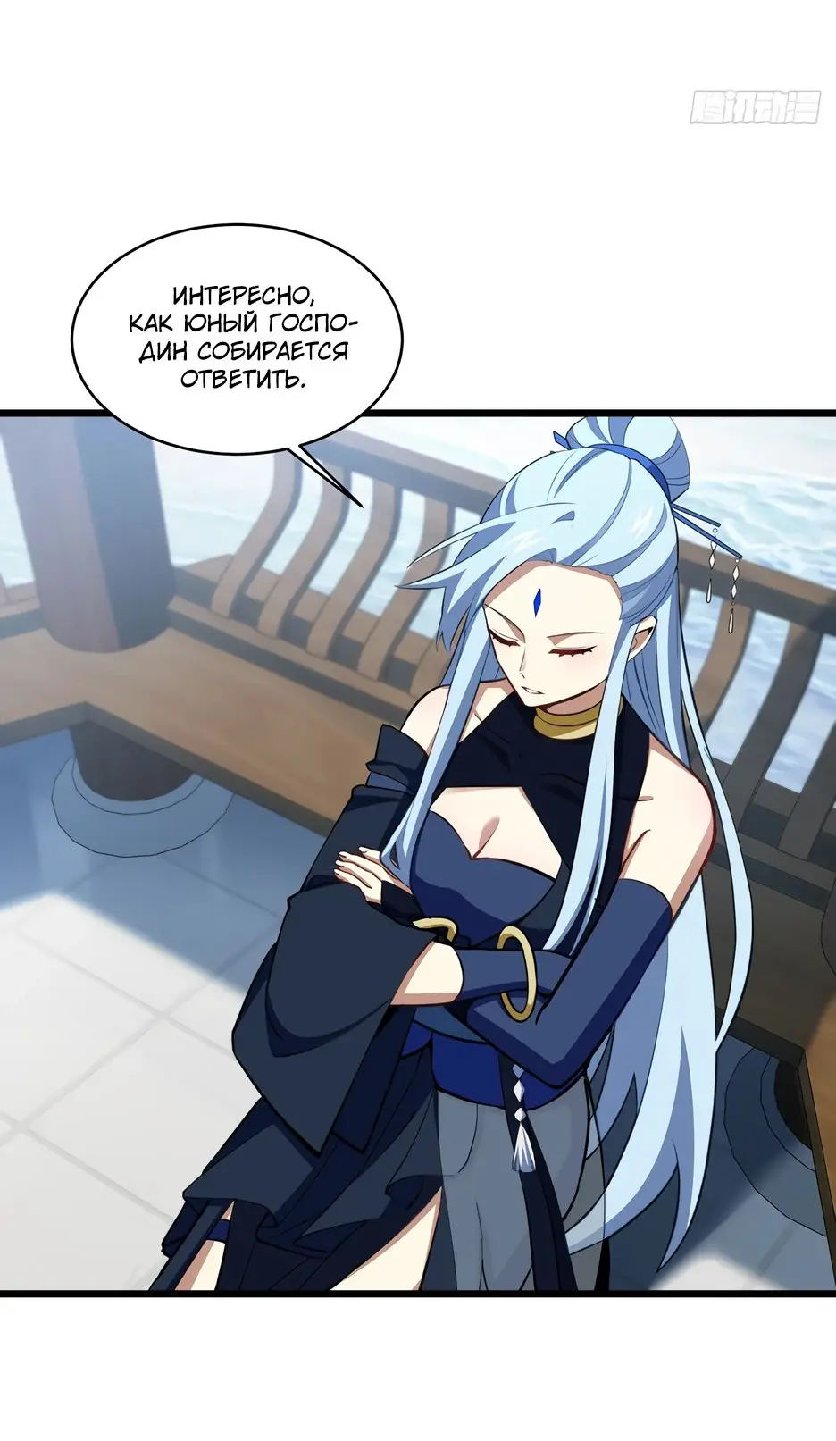 Read Реинкарнация в святое тело Manga Online