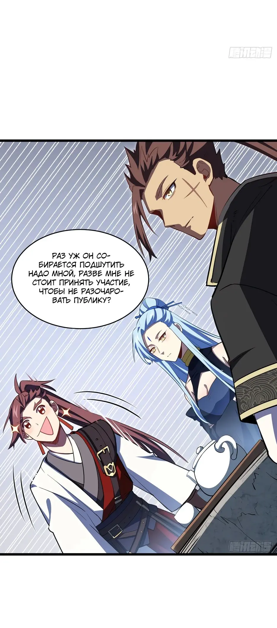 Read Реинкарнация в святое тело Manga Online
