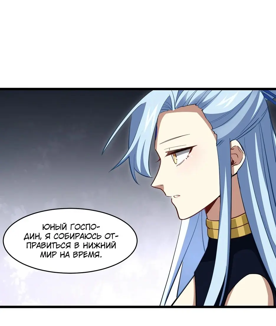 Read Реинкарнация в святое тело Manga Online