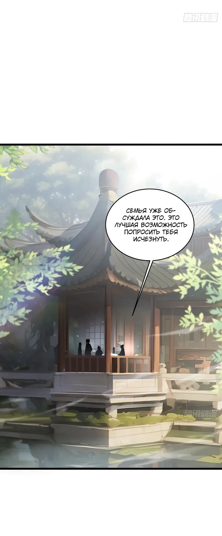 Read Реинкарнация в святое тело Manga Online